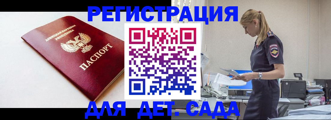 временная регистрация в Будённовске